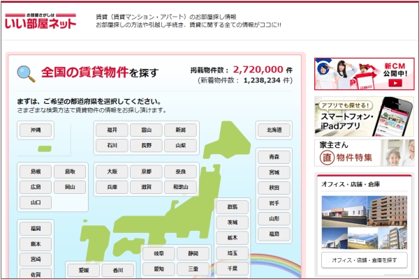 大東建託 仲介手数料無料件 いい部屋N-