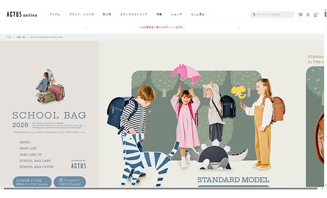 【2027年版】アクタスランドセルの口コミ・評判｜おしゃれで軽い人気モデル