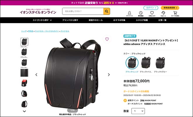 2026年最新版 アディダス(adidas)ランドセルの口コミ・人気モデル・価格比較と選び方
