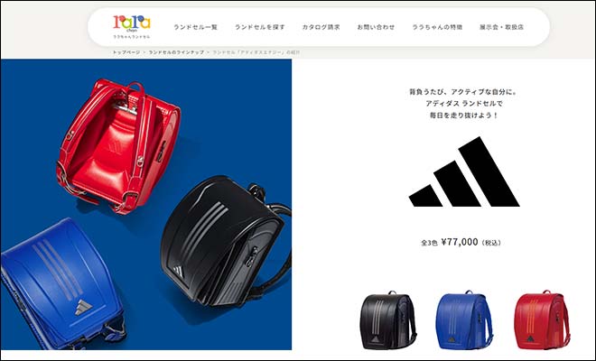 2027年最新版 アディダス(adidas)ランドセルの口コミ・人気モデル・価格比較と選び方