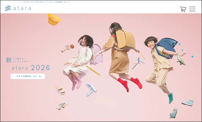2026年最新版 アタラ（atara）ランドセルの口コミ・人気モデル・価格比較と選び方
