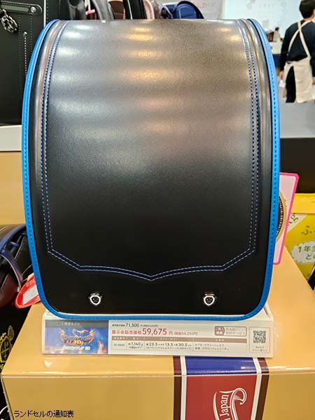 展示会で見つけた男の子向け黒×ブルーステッチのランドセル