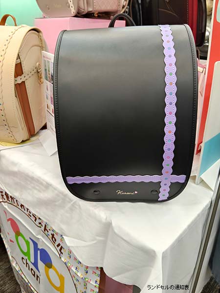 展示会で見つけた女の子向け黒×ラベンダーデザインのランドセル