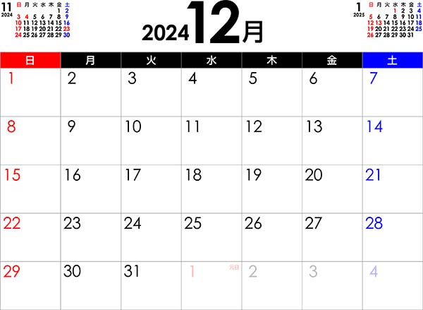 2024年12月カレンダー