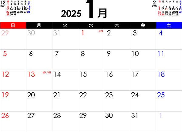 2025年1月カレンダー