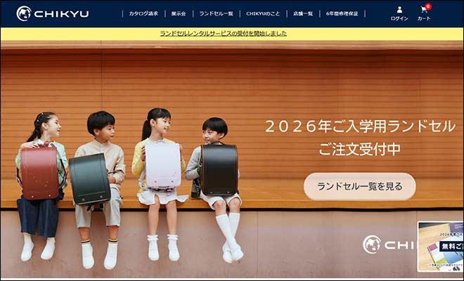 地球nasaランドセル