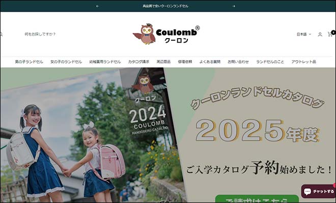 Coulomb（クーロン）のランドセルの口コミ評判は？カタログ展示会と