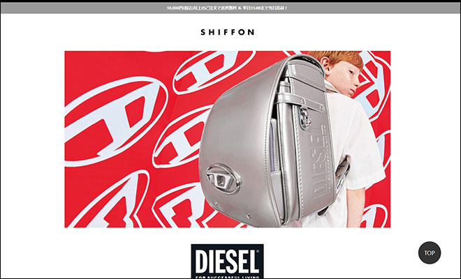 2027年最新版 ディーゼル(DIESEL)ランドセルの口コミ・人気モデル・価格比較と選び方