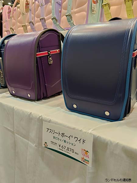 合同展示会に並ぶフィットちゃん2027年度ランドセルのカラーバリエーション展示