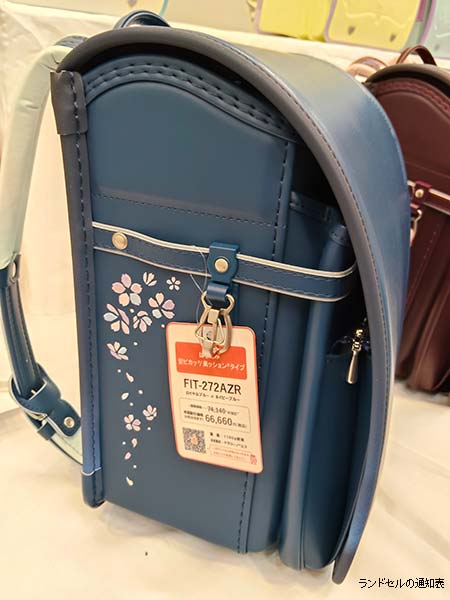 フィットちゃん2027年度ランドセルの刺繍デザインを合同展示会で実物確認