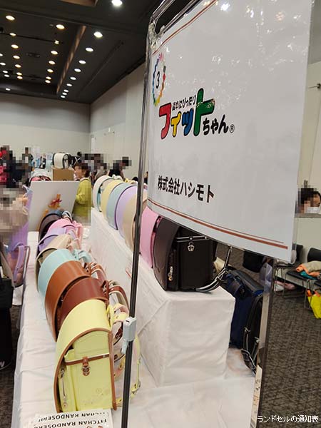 合同展示会で展示されていたフィットちゃん2027年度ランドセルの展示ポスター