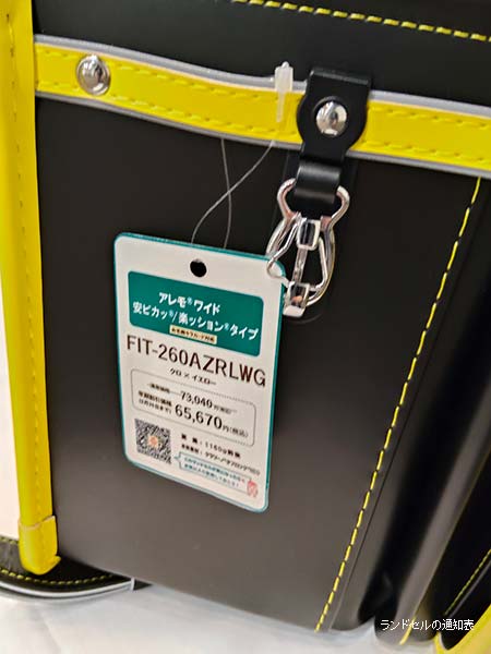 フィットちゃん展示会のタグ（型番・価格の目安が分かる）