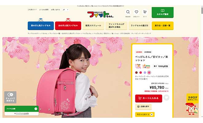 2026年版 フィットちゃんべっぴんさんランドセルの口コミ・人気モデル・価格比較