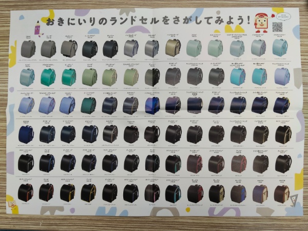 2027年度フィットちゃんランドセル男の子向けモデルのカラー一覧