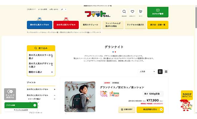 2027年版 フィットちゃんグランナイトランドセルの口コミ・人気モデル・価格比較