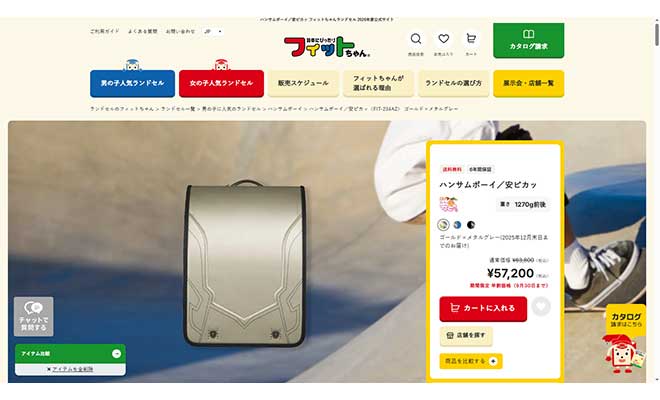 2026年版 フィットちゃんハンサムボーイランドセルの口コミ・人気モデル・価格比較
<p>