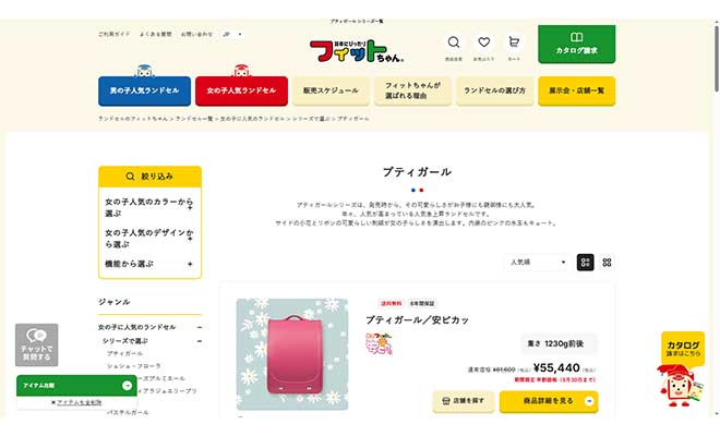 2027年版 フィットちゃんプティガールランドセルの口コミ・人気モデル・価格比較