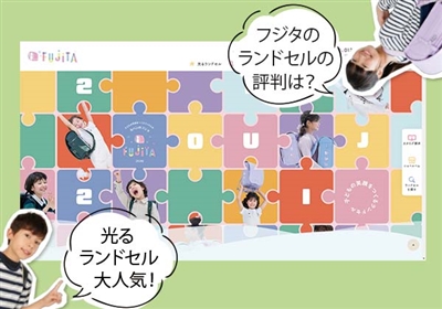 カバンのフジタ｜雪国対応の設計と上質素材