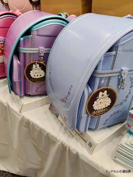 ふわりぃ2027年度ランドセルの刺繍デザインを合同展示会で実物確認