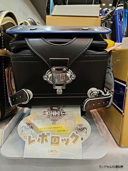 合同展示会で展示されていたふわりぃ2027年度ランドセルとレボロックの展示