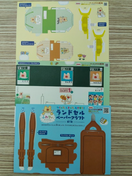 2027年度ふわりぃランドセルカタログに付属するランドセル型ペーパークラフト