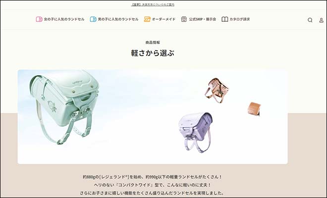 2026年版 ふわりぃ軽いランドセル特集｜人気モデルと選び方ガイド