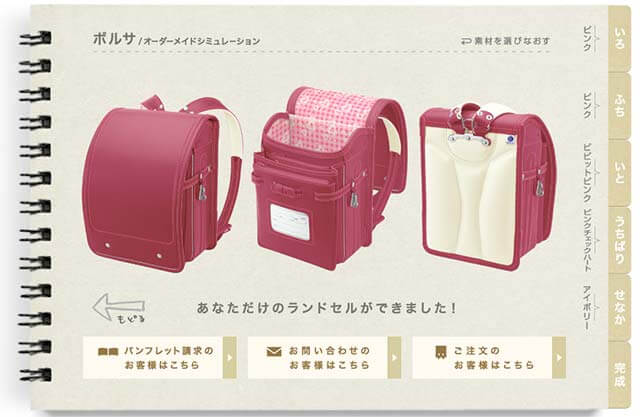 ガルソンオーダーメイドシミュレーション
