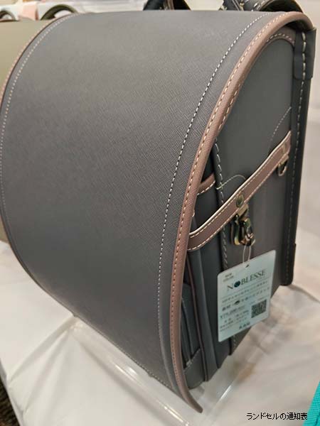 展示会で見つけたブラウンステッチ入りのグレーランドセル