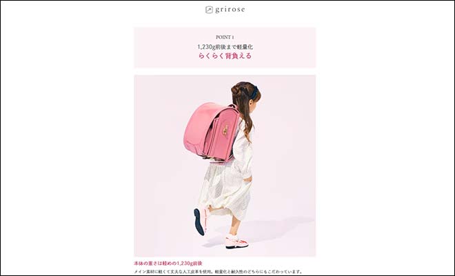 2027年版 グリローズ軽いランドセル特集｜人気モデルと選び方ガイド