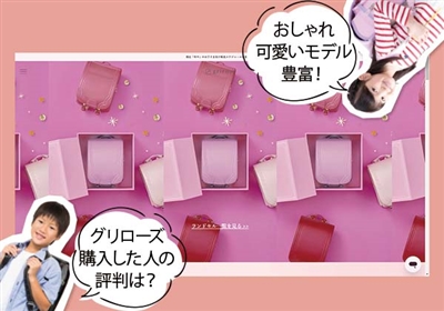 グリローズ｜おしゃれで洗練されたガーリーデザイン