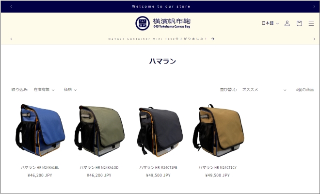 2027年度 ハマラン