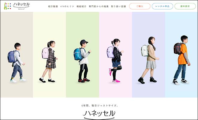 2027年最新版 ハネッセルランドセルの口コミ・人気モデル・価格比較と選び方