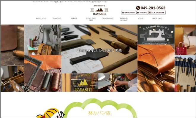 【2027年版】林カバンのランドセルの口コミ・評判｜地元密着工房の実力と注意点