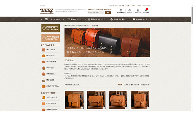 【2027年版】HERZランドセルの口コミ・評判｜後悔する？重さ・デメリットを解説