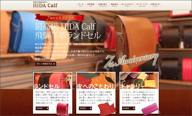 ヒダカーフランドセルの口コミ・評判｜飛騨牛革の魅力と後悔しない選び方【2027年版】