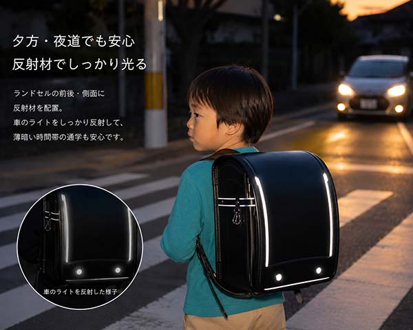 夕方の通学路で反射材が光るランドセルを背負う男の子