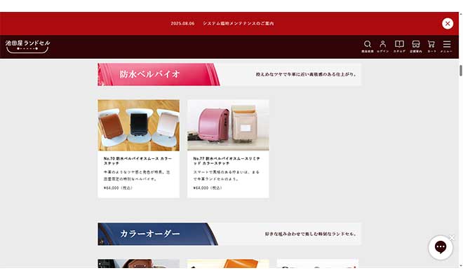 2026年版 池田屋ベルバイオランドセルの口コミ・人気モデル・価格比較
