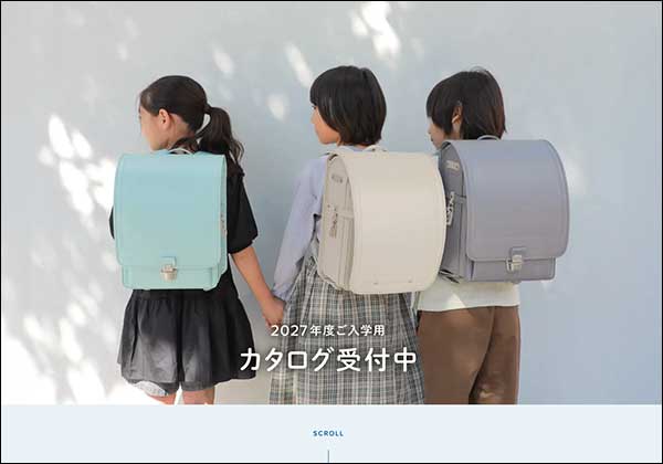 2027年度 池田屋ランドセル 無料カタログ資料請求