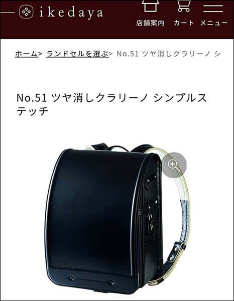 池田屋のクラリーノランドセルの口コミは？値段と重さまとめ