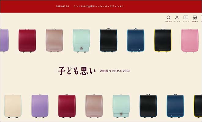 2025年11月版 池田屋人気ランドセルランキング
