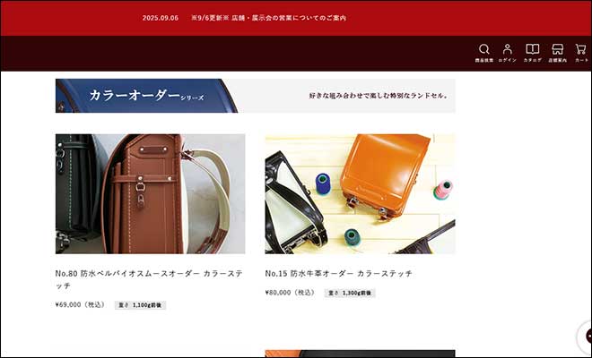 池田屋のオーダーメイドランドセル（2026年度モデル）