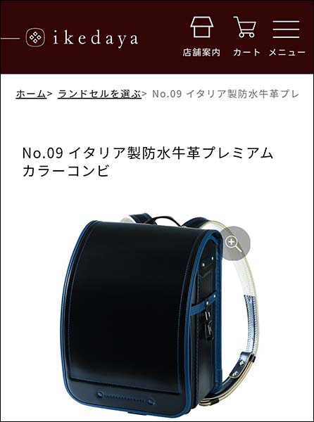 池田屋の牛革ランドセルの口コミは？値段と重さまとめ