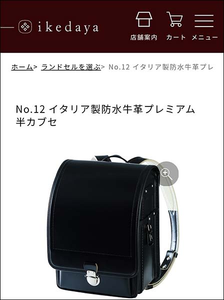 池田屋の牛革ランドセルの口コミは？値段と重さまとめ