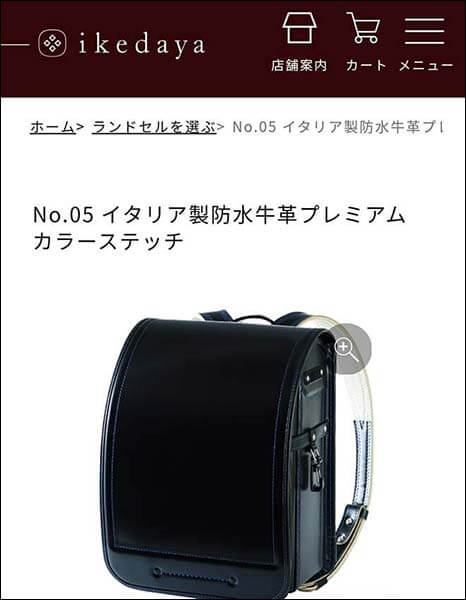 池田屋の牛革ランドセルの口コミは？値段と重さまとめ