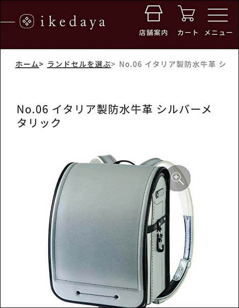 防水牛革シルバーシワ加工（池田屋）