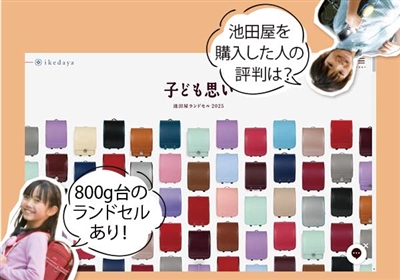 池田屋｜完全無料保証と軽量シンプル設計
