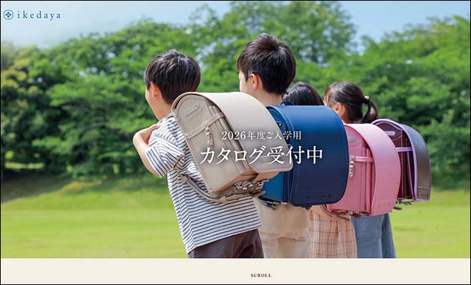 池田屋ランドセルカタログ