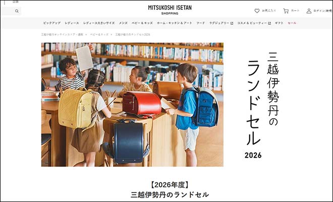 2027年最新版 三越伊勢丹ランドセルの口コミ・人気モデル・価格比較と選び方