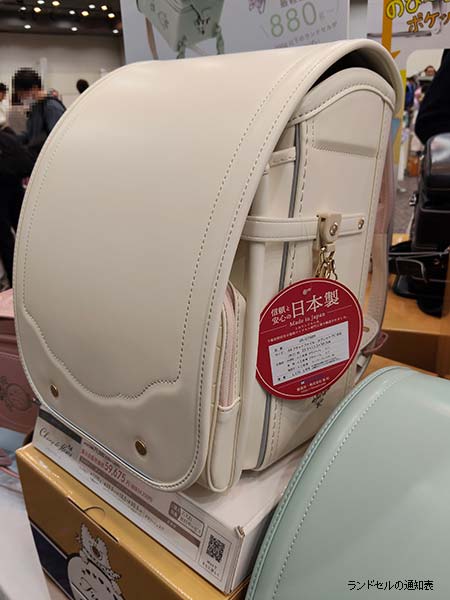 女の子向けアイボリーランドセルの展示会実物写真