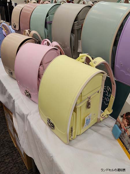 展示会で撮影した女の子向けランドセルの淡色カラーとくすみカラー